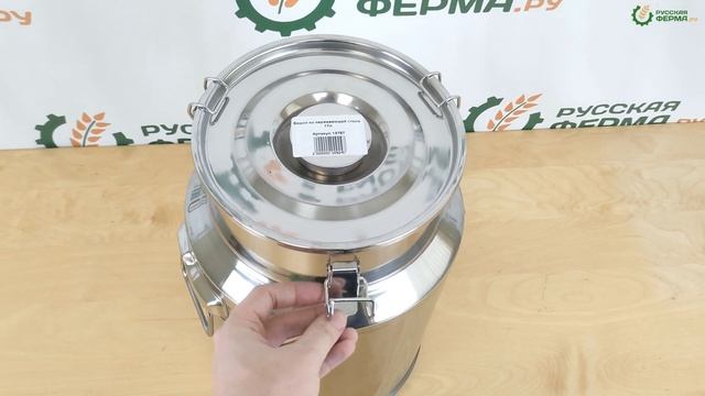 Бидон из нержавеющей стали 15л - осмотр смотреть онлайн