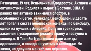 Досье персонажей из тф2