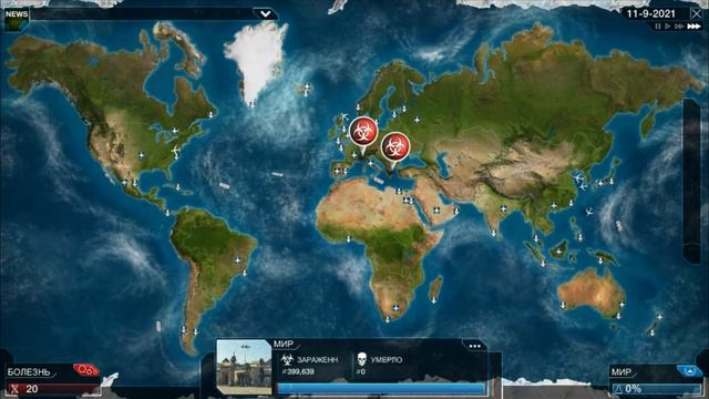 Plague Inc: ВОТ ЭТО ГРИБОК.... смотреть онлайн