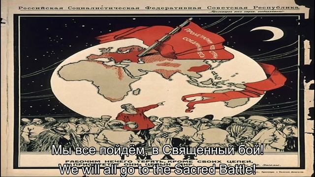 Прощание славянки I "Farewell of Slavianka" [Red Army Choir] I Russian and English Lyrics смотреть онлайн