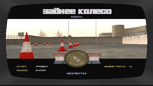 GTA San Andreas - Мото-школа смотреть онлайн