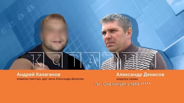 Любовник на тракторе разгромил гараж мужа своей любовницы смотреть онлайн