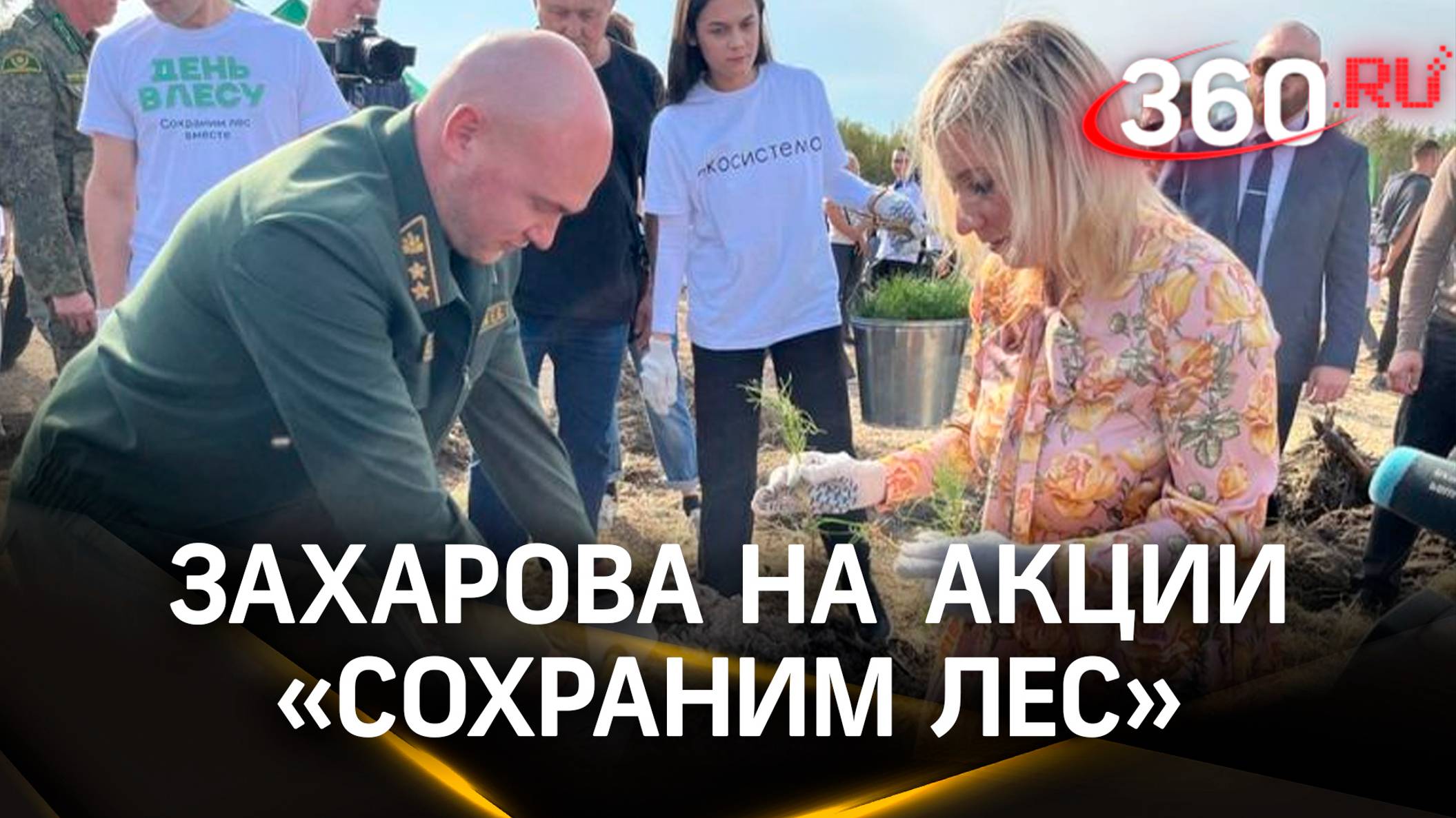 Что делала Мария Захарова в поле на каблуках и с сосной? Спецзадание МИД? смотреть онлайн