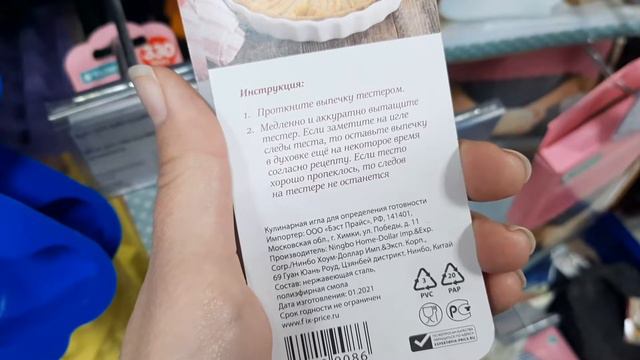 Первый обзор магазина. Фикс Прайс в Петропавловске 