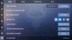 Как установить Standoff 2 на BlueStacks 4 в 2021 году | Настройка Standoff 2