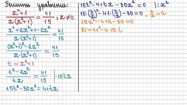 10 класс. Алгебра. Решение уравнений. смотреть онлайн