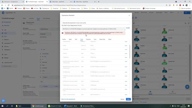 Урок 9 - Срезы (Slices). Базовый курс AppSheet. смотреть онлайн
