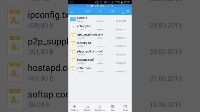 Как узнать пароль от вай фая на Андроиде с помошю Root прав смотреть онлайн