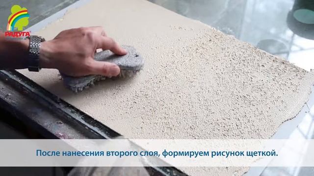 Travertino (декоративная штукатурка c эффектом травертина). Инструкция по нанесению смотреть онлайн