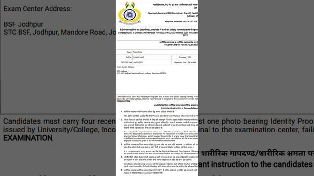 SSC GD Admit card jari vapas ??? смотреть онлайн