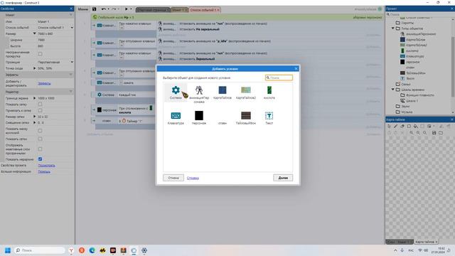 Construct 3   Делаем Игры Сами #2 создание противников и основной игровой комнаты