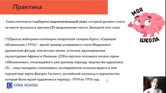 Задание 2 | Русский язык ЕГЭ | Cool School смотреть онлайн