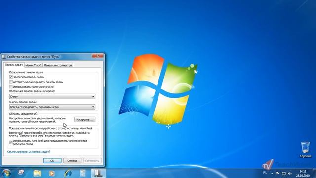 Панель задач Windows® 7 – Как вернуть старую панель задач смотреть онлайн