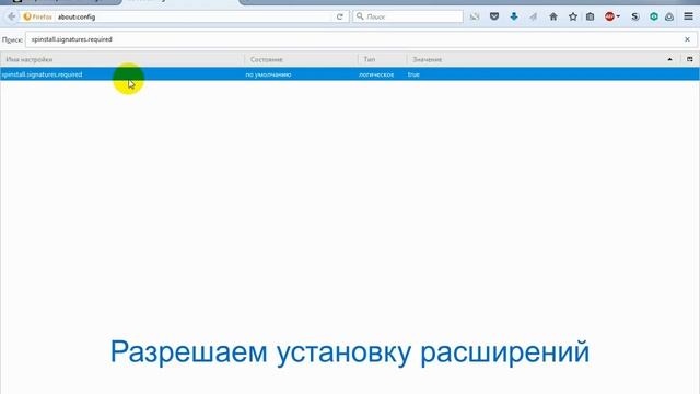 Настройка FireFox смотреть онлайн
