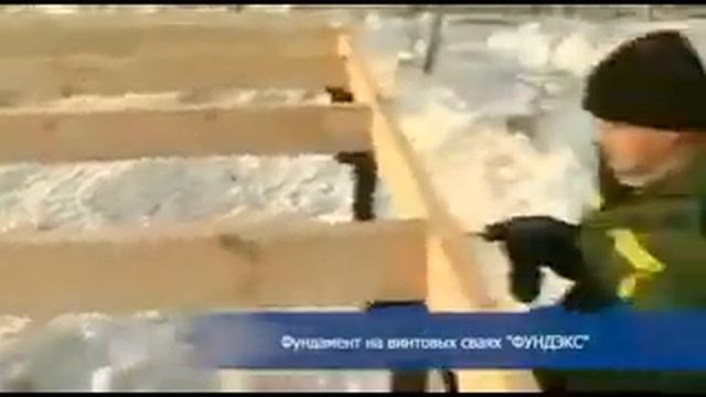 покрытие винтовых свай смотреть онлайн