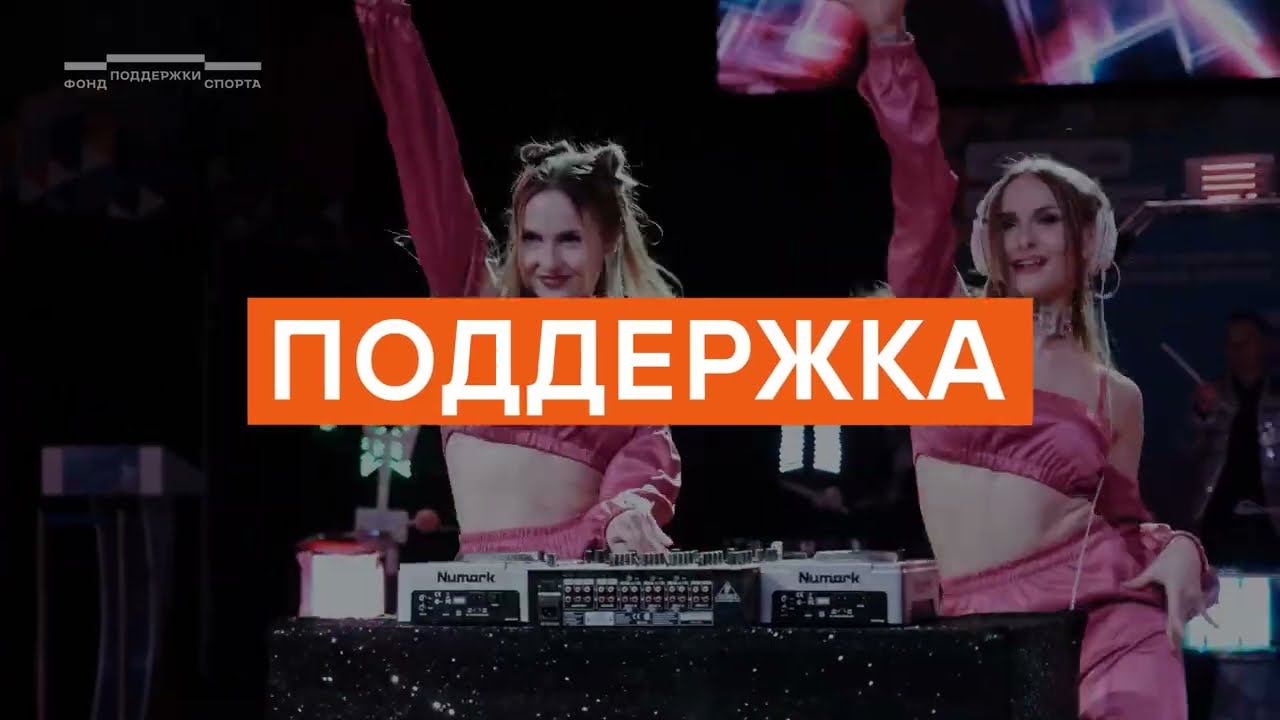 Фонд поддержки спорта Челябинской области - Showreel 2022 смотреть онлайн
