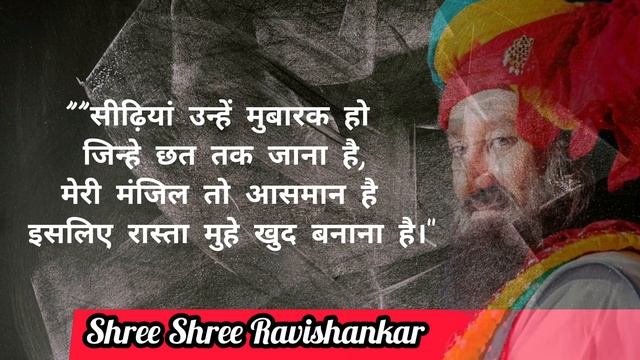 गुस्से का नतीजा सिर्फ रविशंकर से जानें real quotes in hindi смотреть онлайн