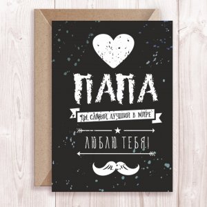 С Днем Рождения,Папа! Поздравить Папу с Днем Рождения!