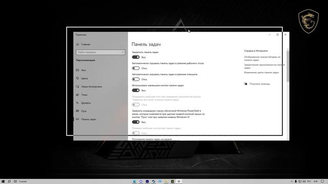 ОФОРМЛЕНИЕ WINDOWS 10 ЗА 4 МИНУТЫ. смотреть онлайн
