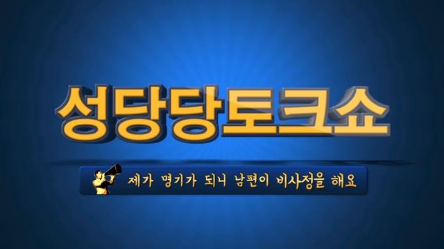 가족에서 연인으로 바뀐 남편 - 54세, 미란다 смотреть онлайн