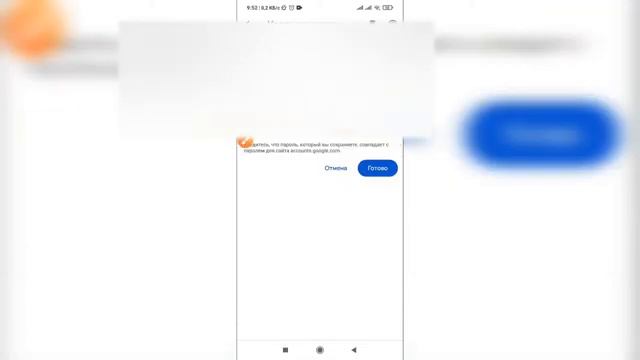 Как посмотреть пароль от Плей Маркета? Как узнать свой пароль от Гугл Play?