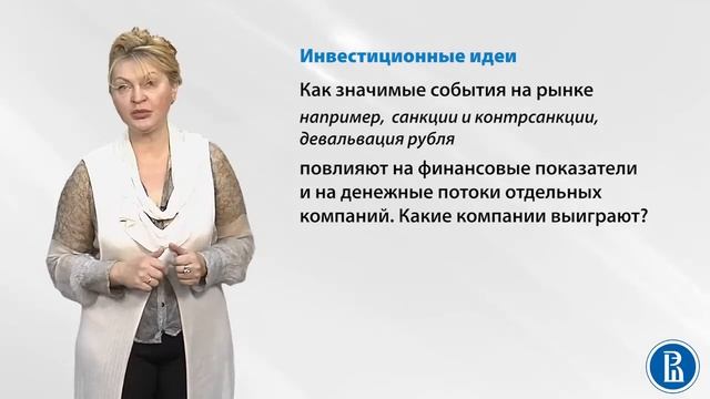Структура аналитических отчетов 4 смотреть онлайн