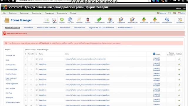Как сменить email для хроноформс смотреть онлайн