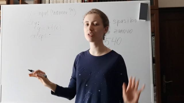 Конструкция try and except в Python: задача 1 - отель смотреть онлайн
