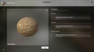 Русская рыбалка 4. Как сделать прикормку