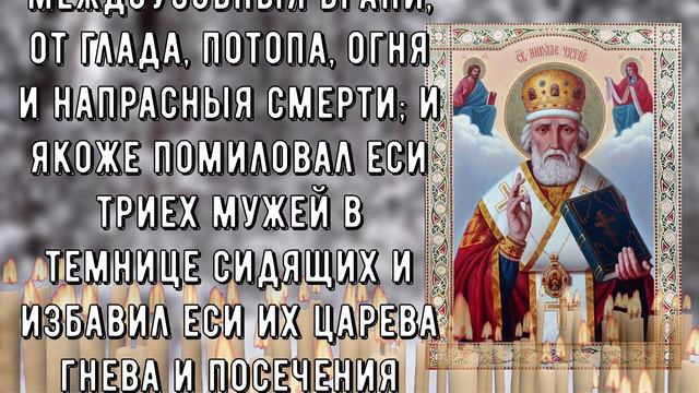Любой ценой послушайте эту Молитву сегодня и удача будет с Вами весь год смотреть онлайн