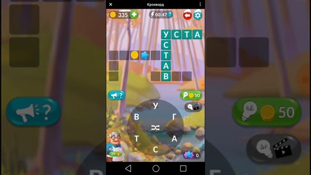 Ответы на игру крокворд смотреть онлайн