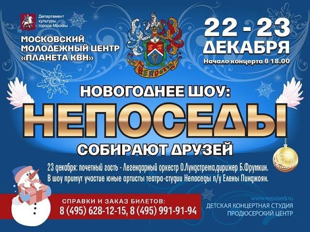 «Vlog Непоседы» - Специальный выпуск смотреть онлайн