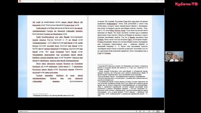 Кубачинский язык У нас в гостях Гусейн Тикаев, доцент кафедры филологии ДГУ смотреть онлайн