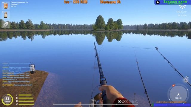 Русская Рыбалка 4 ищем клев))) способ прикорма смотреть онлайн