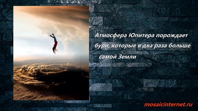 Атмосфера Юпитера порождает бури, которые в два раза больше самой Земли.mp4 смотреть онлайн