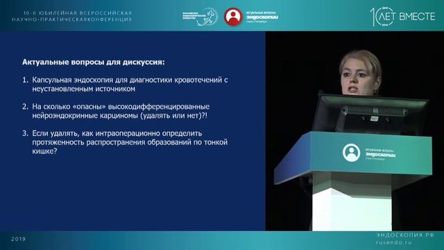 Множественные нейроэндокринные опухоли тонкой кишки смотреть онлайн