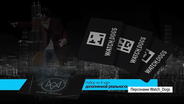 Watch_Dogs - DedSec Edition_Unboxing [RU]