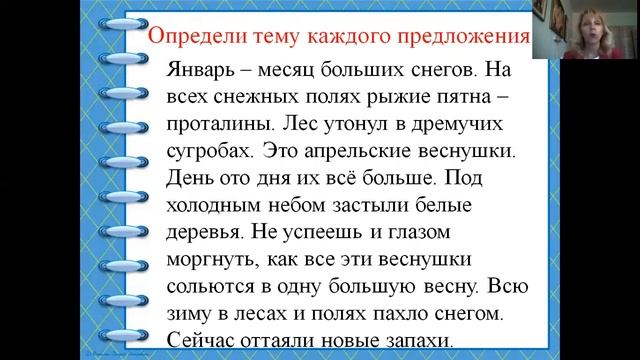 Родной язык Связь предложений в тексте 2 класс Зоуля Н Ю смотреть онлайн
