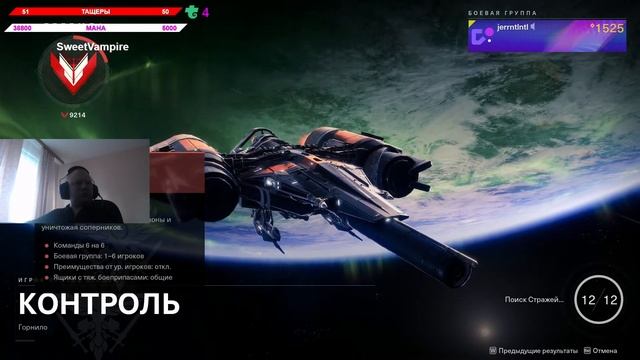 Destiny 2 Глазами новичка без дополнений без всего Часть 8 Паникую в игре смотреть онлайн