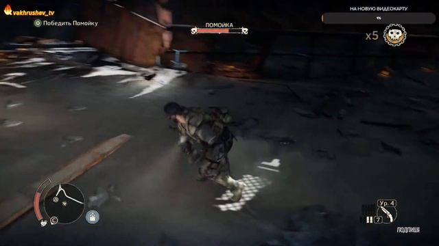 Mad Max(Безумный Макс) Выполняем задания Пустоши и побеждаем главаря смотреть онлайн