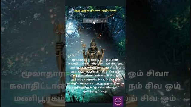 Ezhu Chakaram manthiram சக்கர மந்திரம் смотреть онлайн