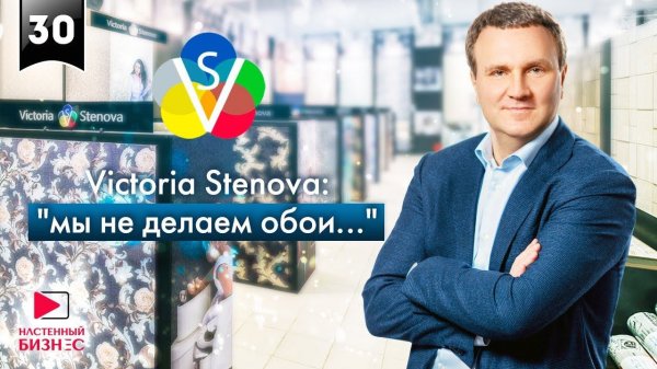 Интервью с основателем и дизайнером Victoria Stenova. Обои от Victoria Stenova