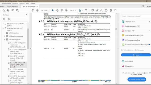 AT32F403A Цифровые порты GPIO. Часть 3 смотреть онлайн