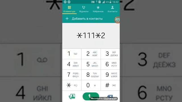 Как нужно узнать свой номер мтс смотреть онлайн