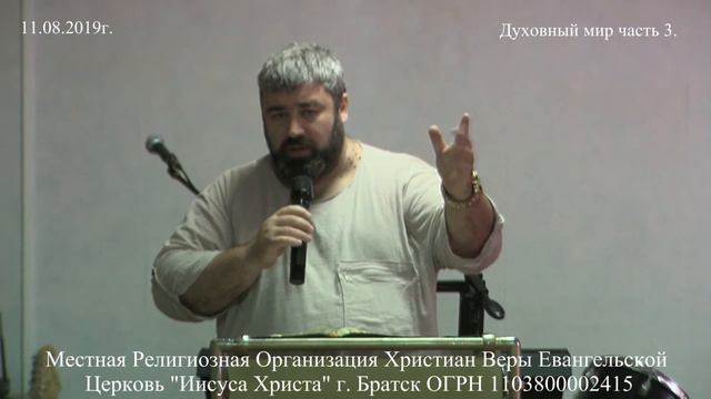 Духовный мир \ часть 3 \\ Пастор Сергей Свидельский смотреть онлайн