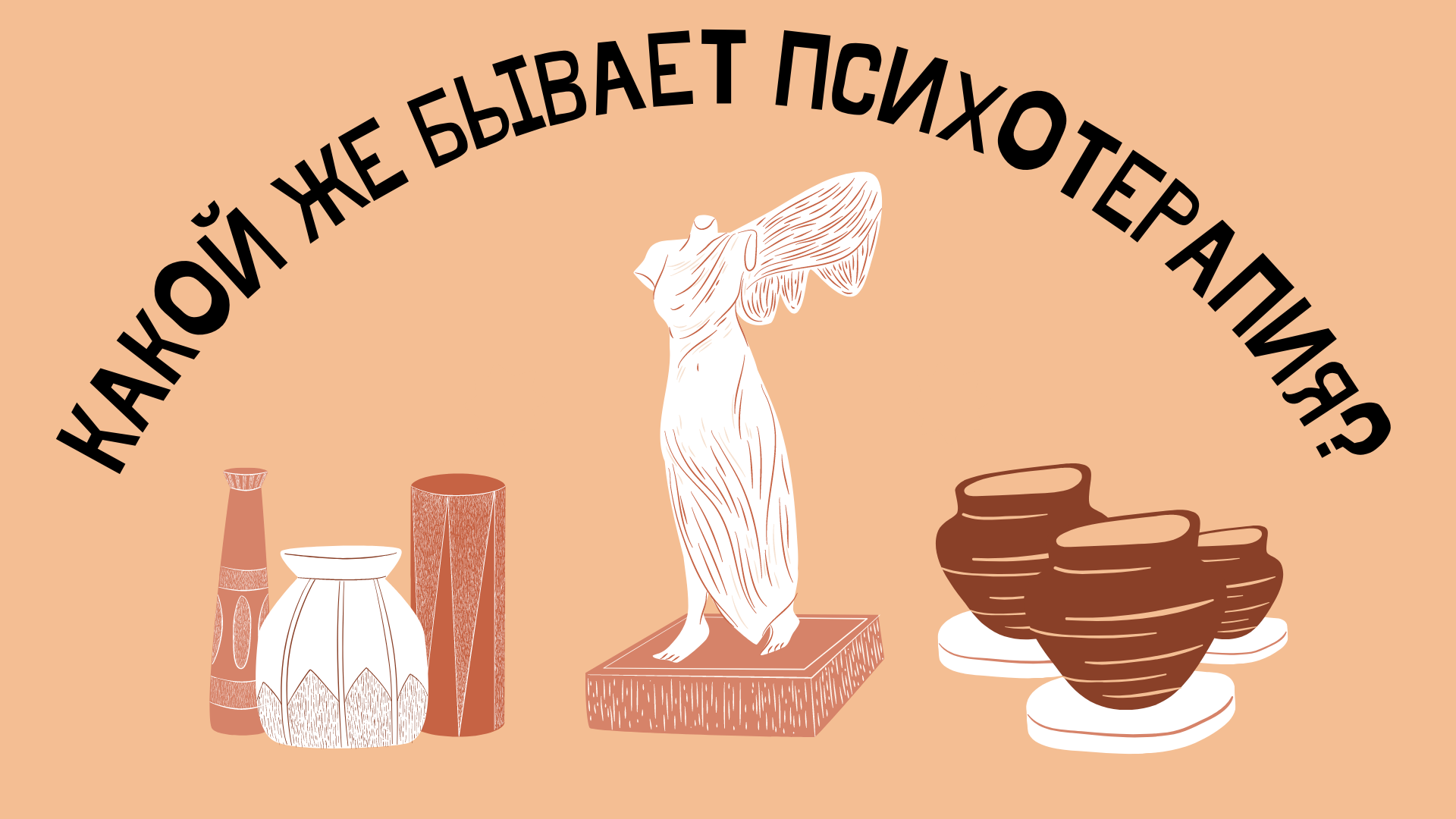 Что такое психотерапия. Обзор возможностей и концепций смотреть онлайн