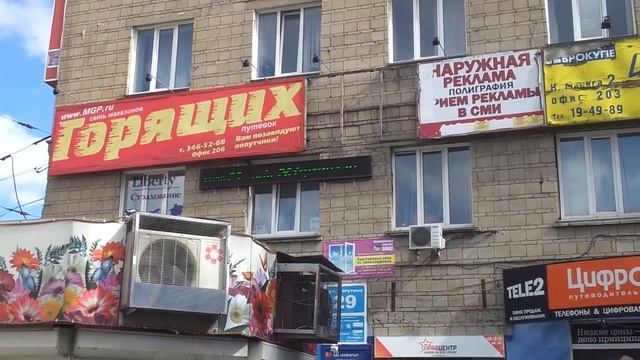 1led.pro Новосибирск (Novosibirsk) Ватутина (пл. Маркса) смотреть онлайн