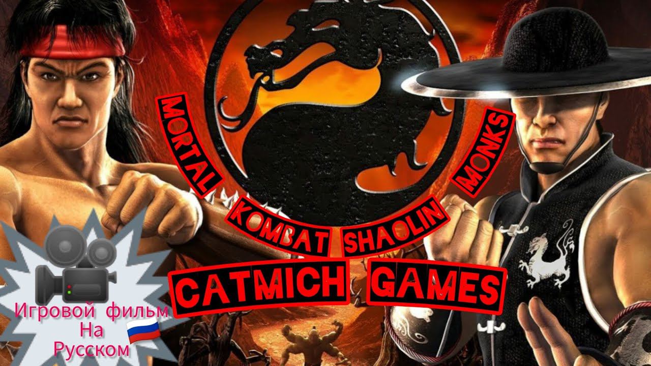 Mortal kombat shaolin monks# Игровой фильм(отличный файтинг былых времён) и обзор #ps2 #fighting смотреть онлайн