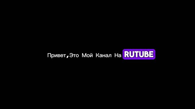RUTUBE