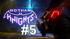 ПРОКАЗНИЦА ХАРВИ ► Gotham Knights #5